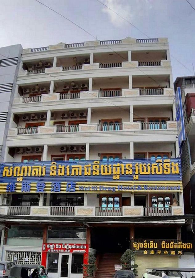 Wei Si Deng Hotel & Restaurant Phnompenh Exteriér fotografie